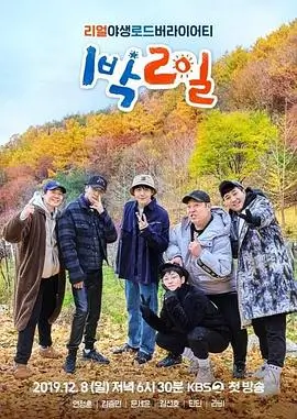 757影视综艺天赐的声音海报